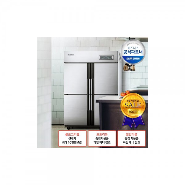 [삼성전자] 삼성전자 CFD-1155 업소용 냉동고 1056L _ 무료배송
